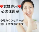 元心療内科の心理カウンセラーが1分からお話聴きます 悩み相談、雑談、愚痴☘️お試しもどうぞ☘️ボイスサンプルあり イメージ1