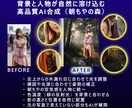 コスプレ写真に“魔法・武器合成”して異世界化します AI合成で最強の一枚に仕上げます イメージ2
