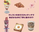 クレヨンの温かいタッチで身近なものを丁寧に描きます 優しくて親しみやすい雰囲気を求める方に イメージ1