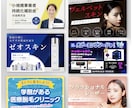 モニター募集！高品質なバナー・ウェブ画像を作ります プロのマーケターが無制限修正×最短2営でバナーを制作します イメージ5