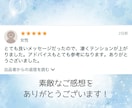 24時間以内◆写真付き◆何もお聞きせずに占います あなたに今必要なメッセージを届けます◆800字以上 イメージ8