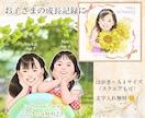 ナチュラルで温かい＊心に残る特別な似顔絵を描きます 還暦・古希などの長寿祝い＊誕生日・記念日に｜８月まで２割引 イメージ4