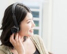 音声文字起こし承ります 用途を考慮した文字起こしいたします イメージ1