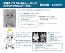 イラスト・ロゴ・画像などトレースしてデータ化します 「使いたいイラストやロゴはあるけどデータがない」という方に イメージ2