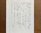 心を込めて代筆します あなたの言葉を丁寧な手書きで代筆します イメージ3