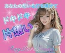 恋愛♡その届かない片想いをそっと優しく応援します 片想いの相談室♡ 届かない想いも、ここではそっと受けとめます イメージ1
