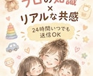元保育士×３児の母が聞く！育児のリアルなお話きます ネットの綺麗事抜き！どんな小さな悩みも否定せず寄り添います。 イメージ2
