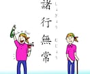 思い出が一杯つまった似顔絵をプレゼントできます 還暦・古希・喜寿・米寿のお祝い似顔絵お描きします イメージ5