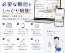 新規開業クリニック向け！ホームページ作成します スタッフでの微修正も可！月額保守費用も必要ありません イメージ8