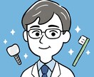 インプラント・補綴専門医の歯学博士がお答えします 研修歯科医対象にインプラントの相談受付けます悩み一つ1回答 イメージ1