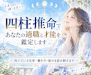 四柱推命で適職・転職時期・仕事運を鑑定します 今の職場を続けるべき？才能・適職・転職の時期まで読み解きます イメージ1