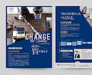 顧客起点で考える！シンプルで強いチラシ制作します 心動かす、「効いて、美しい」リーズナブルにお届けします。 イメージ4