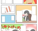 WEB集客に最適なSNSで使えるPR漫画描きます 実績多数のプロ漫画家が高品質なフルカラー漫画を制作 イメージ8