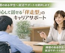 障がいのある学生へ就活サポートを提供します 安心して話せる“伴走型”のキャリアサポート イメージ1