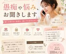 誰にも言えない愚痴や悩み、お聞きします 今すぐ誰かに話を聞いてほしい方 イメージ1