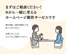 LP制作をもっと手軽に。無料相談承ります WEBのことがわからなくても大丈夫！０からともに考えます イメージ3