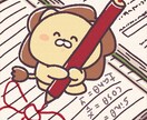 可愛いゆるキャライラストを描きます ビジネス・アイコン・グッズなど様々な用途でご利用いただけます イメージ9