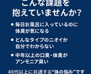 清潔感の低下を数値で見抜きます ぽっこり腹・体臭・薄毛の原因を読み解く イメージ9