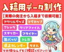 オリジナルグッズの入稿用データを制作いたします グッズ制作に関してなんでもご相談ください！ イメージ1