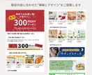 楽天市場中小店舗向け 売れる特集ページを制作します ニーズに合わせた成果を生む“伝わるコンテンツ設計” イメージ8