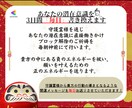 あなたの願いが叶わない本当の理由を私は知っています 「新しい自分」へと生まれ変わるための強力な潜在意識の書き換え イメージ5