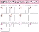 集客アップ！素敵なLINEリッチメニュー作成します LINE公式を魅力的に見せるサポート！オリジナルデザイン提供 イメージ3