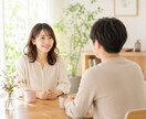 婚活のお悩み♡相談、優しく聴きます 婚活疲れ、迷い、不安…どんな気持ちも否定せず受け止めます イメージ2