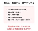 町内会・PTAのお知らせを整えます 手書きメモからA4片面PDFにします イメージ4