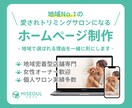 地域No1の愛されペットサロンになるHP制作します オーナーさんと想いを整理しながら一緒につくるホームページ イメージ1