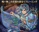 器用貧乏専用渋滞したキャリアをリフレーミングします バラバラな経歴を、あなただけの物語に変えるテキスト相談です イメージ1