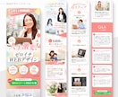 世界観を表現し、女性向けサービスのLPを制作します 美容・サロン・講座などを魅力的に伝えたい方へ イメージ6