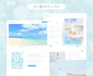 低価格！洗練・おしゃれなホームページを作成します Studioでプロがオリジナルデザインのサイトを作成！ イメージ8