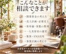美容室の独立・開業のお悩みを一緒に整理します 美容師24年・美容室オーナーが独立をサポート イメージ2