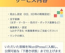 WordPressへの記事入稿・装飾を代行します 面倒な投稿作業は任せて執筆に専念できます！ イメージ2