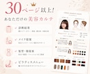 有資格◎似合うメイク・髪型・ファッション提案します 美人百花掲載◆もう迷わない、完全オーダー“似合う”の教科書 イメージ5