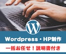 安くて効果的　成果にこだわるWebサイト作ります 2025年6月までカスタマイズ費用込みで対応！ イメージ1
