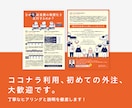 復帰！伝わるデザインで『チラシ』を制作します 視認性の高いチラシをキャリア10年以上のプロが制作します！ イメージ9