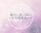 奇跡の引寄せ期間✨しっかり1ヶ月集中サポートします 貴方だけのセラピスト✨ジャーナリングで頭も心もスッキリ自由！ イメージ7