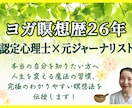 チャクラ瞑想で心身を整えるセルフケアをお伝えします ヨガ瞑想セラピーで、チャクラを活性化し、エネルギーを充電！ イメージ2