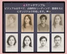 運命の相手の似顔絵をご提供します | ソウルメイト・スケッチ：あなただけのソウルメイトを可視化 イメージ4