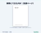 PDFの結合・分割をページ抜けなく行います 複数のPDFを1つに。ページ数が合わなければ止めます イメージ7
