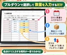 小さなお店の在庫管理表をスプレッドシートで作ります 入出庫を入力するだけで現在庫を確認できます イメージ7