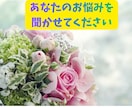 本当の自分を見つけたい方に寄りそいます 元占い師が心の回復、前に進む力を取り戻すお手伝いをいたします イメージ6