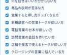 営業トーク・台本を作ります あなたの商品に合わせて営業台本を作成します イメージ4