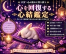 不安や心の悩みを波動から読み解きます 一人で悩んでも答えが出ない、選択に不安があるあなたへ イメージ1