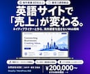 ネイティブ監修の英語サイト制作・EC構築します カナダ・東京の2拠点体制。海外顧客を動かす英語とSEO対応 イメージ1