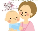 現役保育士☆子育て相談何でもお聞きします 1分でもOK！なんでも少しお話して息抜きしませんか？ イメージ1