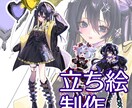 衣装デザイン可！キャラクターの立ち絵を制作します 頭からつま先までを含めたフルカラーのイラスト イメージ1