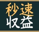 最強の投資教えます 経験も知識も不要。私が全て教えます。 イメージ1
