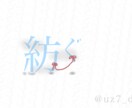 歌ってみた投稿者向け！ロゴ制作承ります 歌ってみたの動画･サムネイルに使用するタイトルロゴ制作します イメージ6